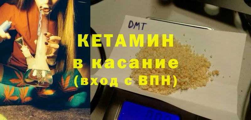 КЕТАМИН ketamine  Благодарный 