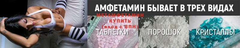 Метамфетамин кристалл  где продают наркотики  Благодарный 