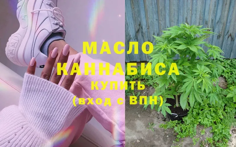 ТГК гашишное масло  Благодарный 